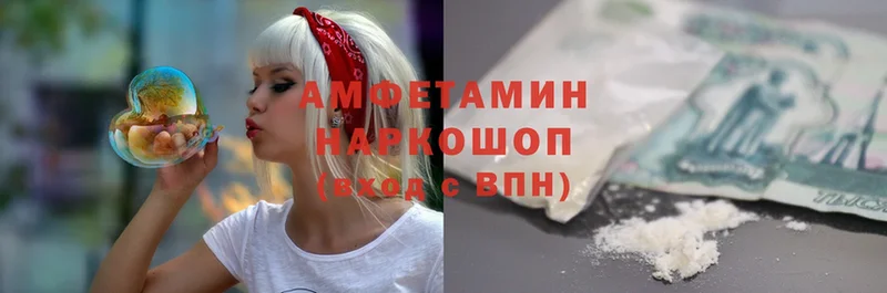 Amphetamine Розовый Канаш