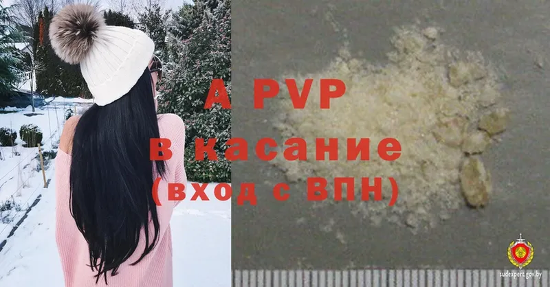 Alpha-PVP VHQ  Канаш 