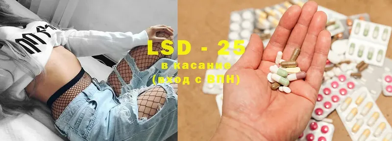 LSD-25 экстази кислота  купить закладку  Канаш 