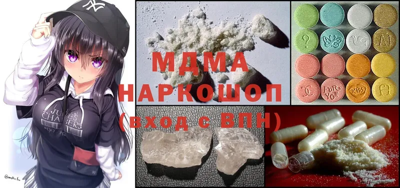 дарнет шоп  Канаш  MDMA кристаллы 